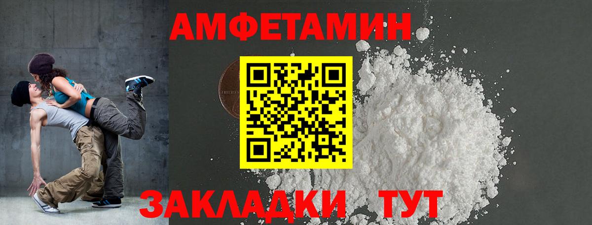 Добрянка  АМФЕТАМИН  Amphetamine  Вход с VPN  АМФЕТАМИН 97% 