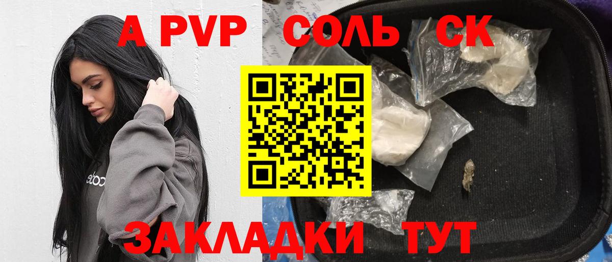 A PVP СК КРИС  Вход с VPN  Добрянка  APVP СК 