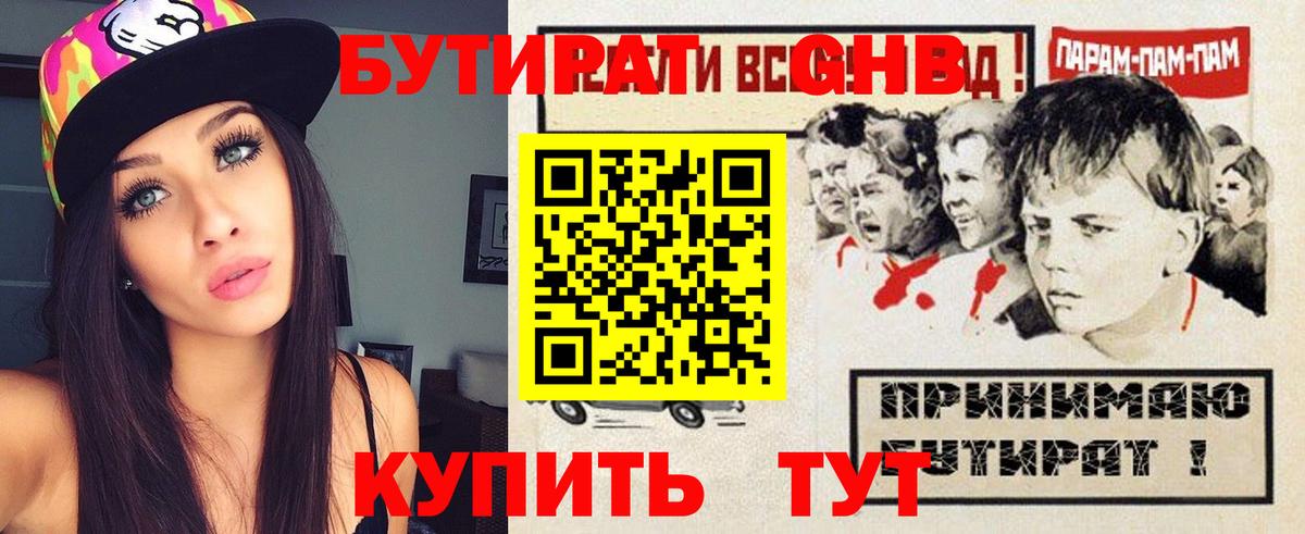 Добрянка  БУТИРАТ оксана  Вход с VPN 