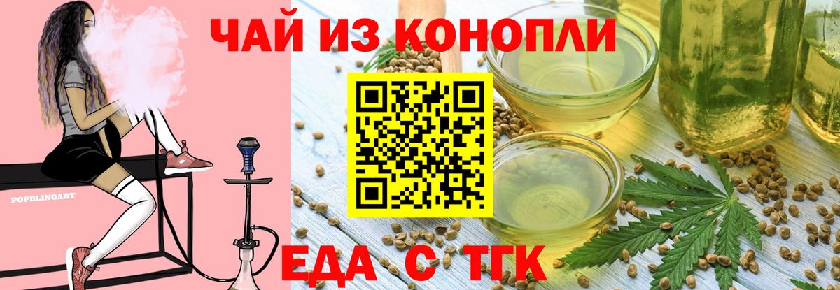 Добрянка  Печенье с ТГК марихуана  Вход с VPN 