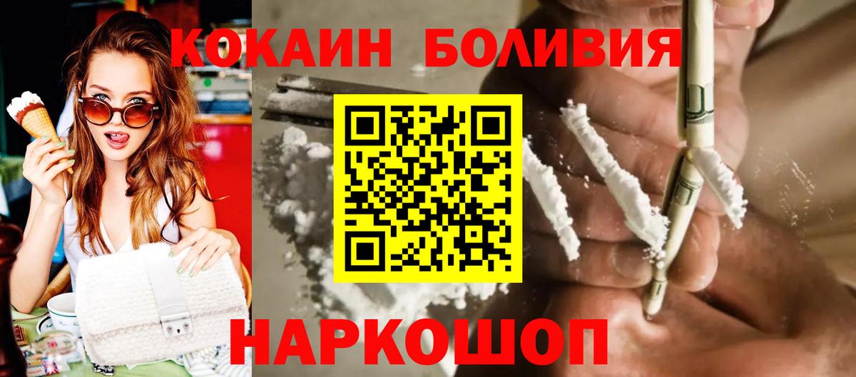 COCAIN Эквадор  Кокаин Эквадор  Вход с VPN  Добрянка 