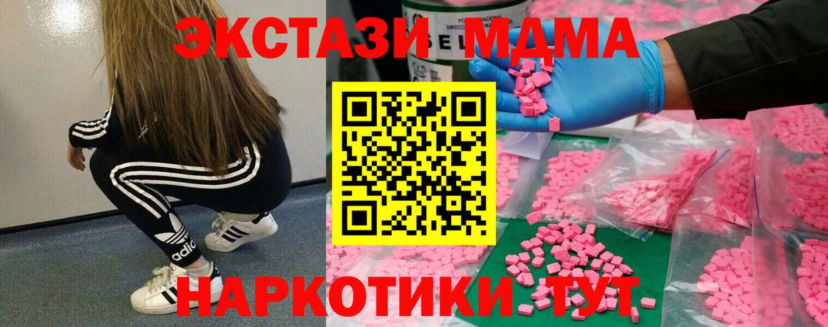 Ecstasy mix  Вход с VPN  Ecstasy Punisher  Добрянка 
