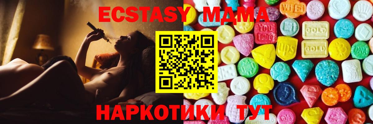 Ecstasy 250 мг Добрянка
