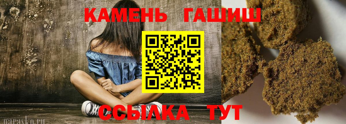 Гашиш  ГАШИШ VHQ  Вход с VPN  Добрянка 
