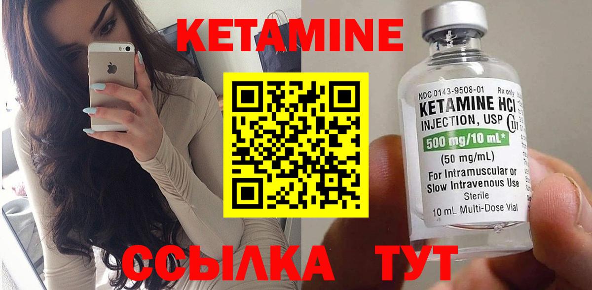 Добрянка  КЕТАМИН ketamine  Вход с VPN 