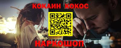 кокаин Керчь