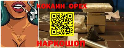 кокаин Керчь