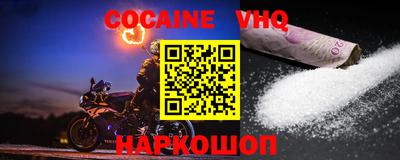 кокаин Керчь