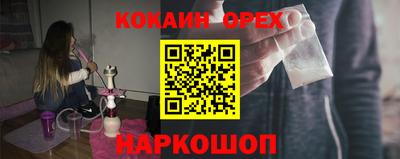 кокаин Керчь