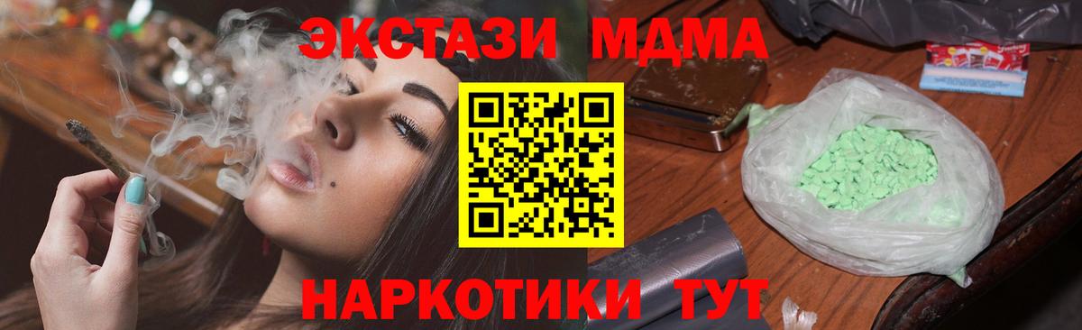 Добрянка  МДМА VHQ  МДМА Molly  МДМА  Вход с VPN 