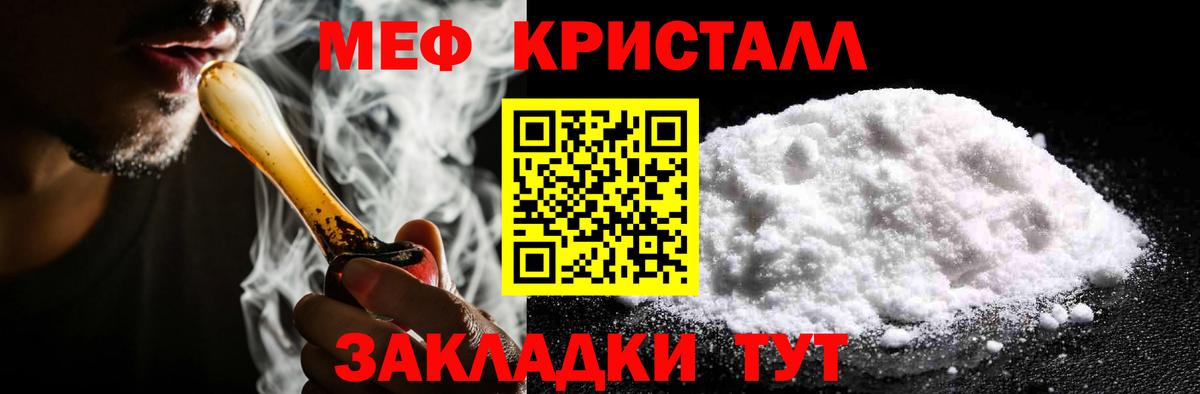 Добрянка  Мефедрон мука  Вход с VPN  МЯУ-МЯУ  МЯУ-МЯУ VHQ 