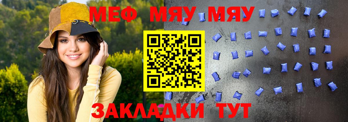 Мефедрон кристаллы Добрянка