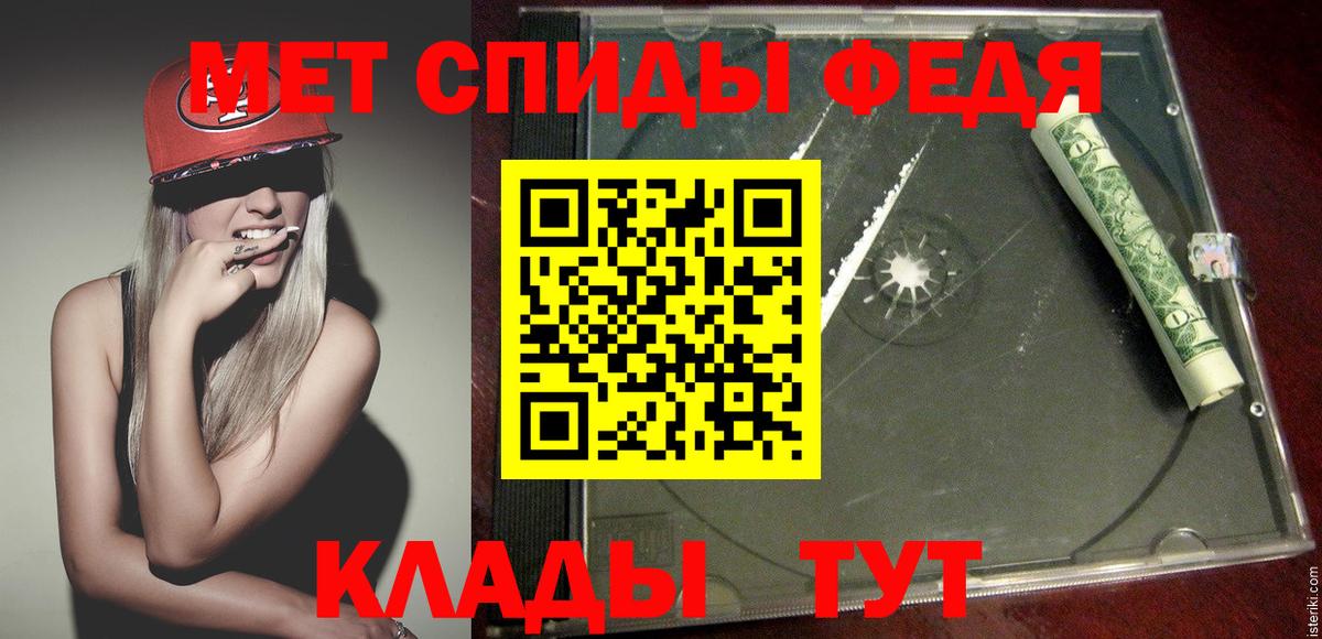 Добрянка  Первитин  Вход с VPN  Метамфетамин кристалл 