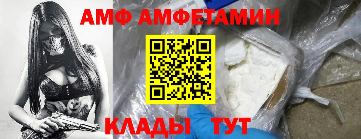 МЕТАМФЕТАМИН винт Добрянка