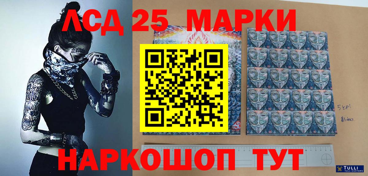 Марки 25I-NBOMe 1,5мг  Марки 25I-NBOMe 1,5мг  Вход с VPN  Добрянка 